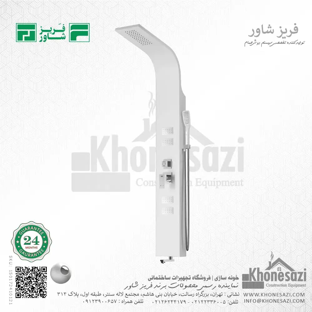 پنل دوش فریز شاور مدل R440 — تصویر ۷