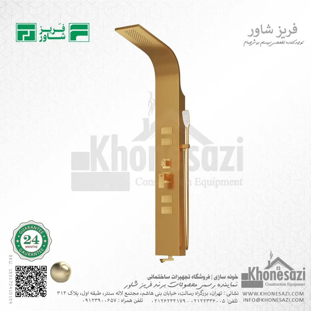 پنل دوش فریز شاور مدل R440 — تصویر ۵