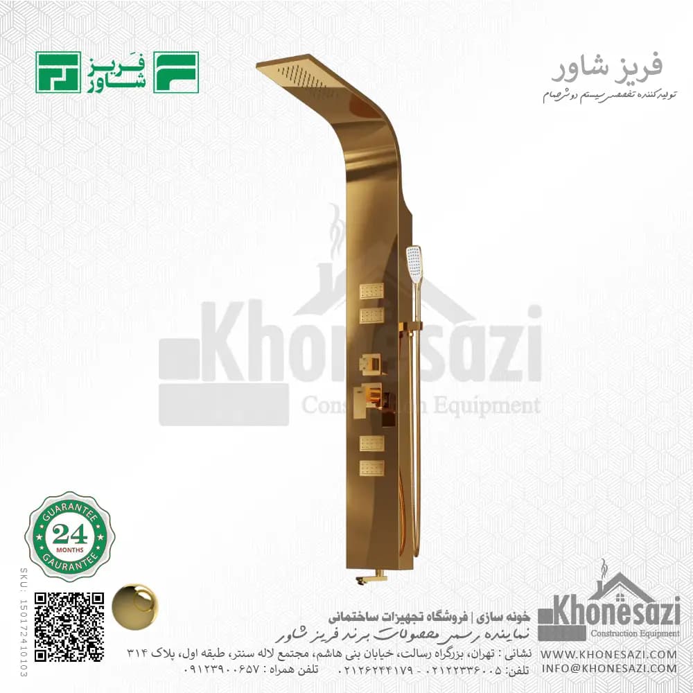 پنل دوش فریز شاور مدل R440 — تصویر ۴