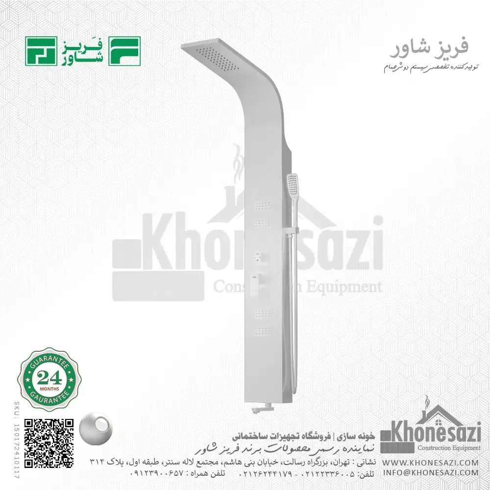 پنل دوش فریز شاور مدل R440 — تصویر ۶