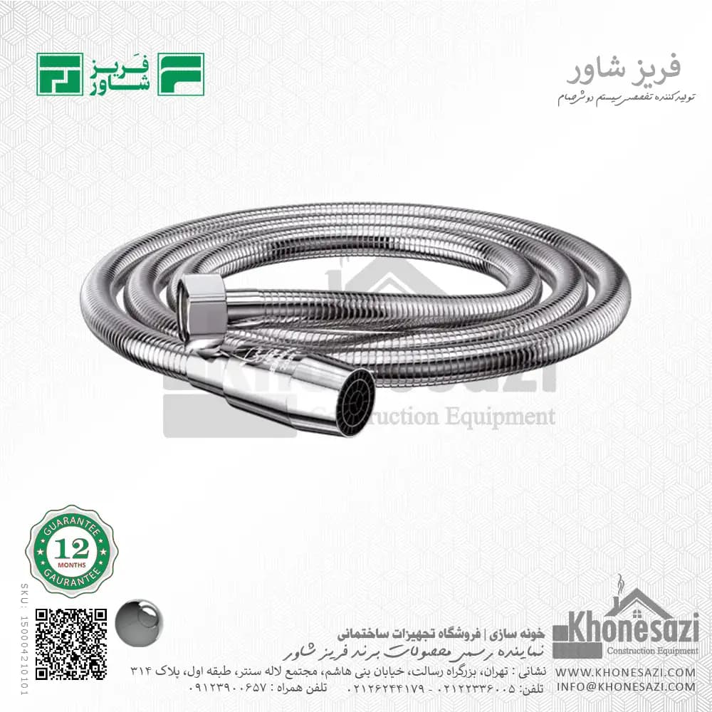 شیلنگ توالت فلزی فریز شاور — تصویر ۵