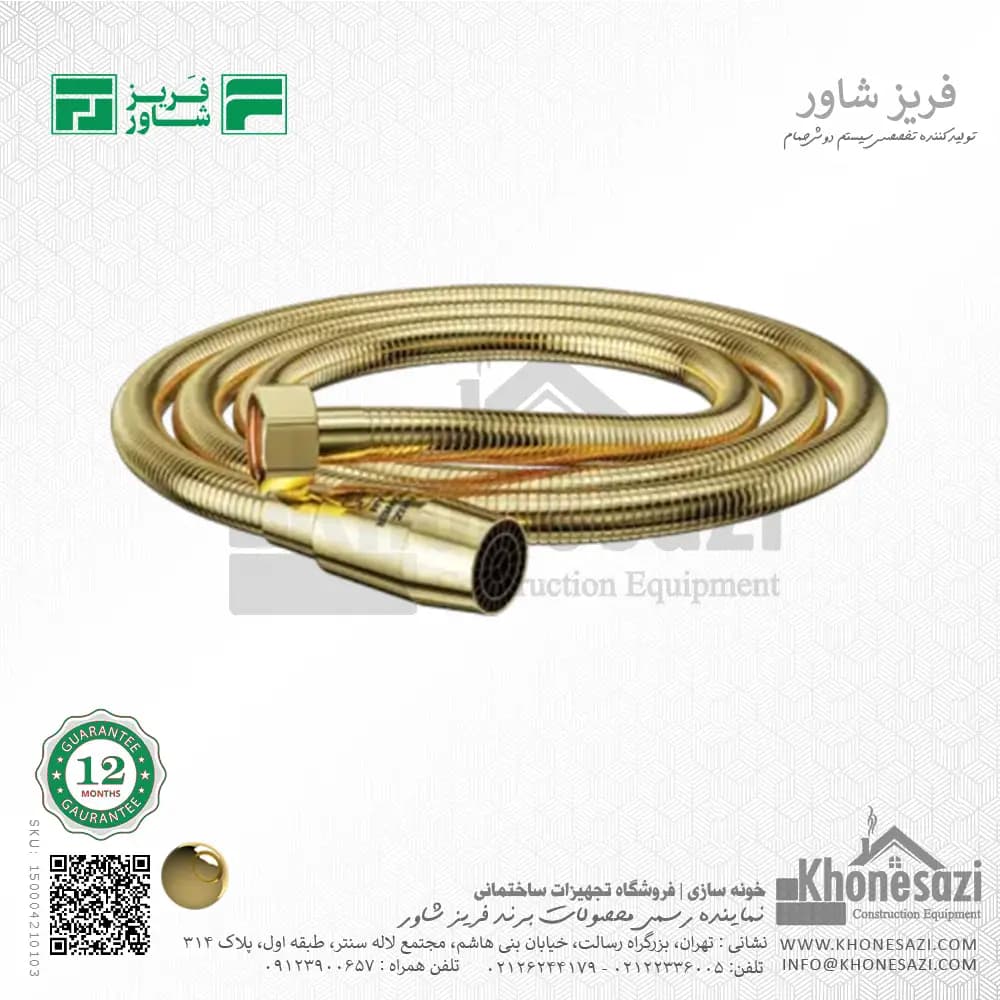 شیلنگ توالت فلزی فریز شاور — تصویر ۶