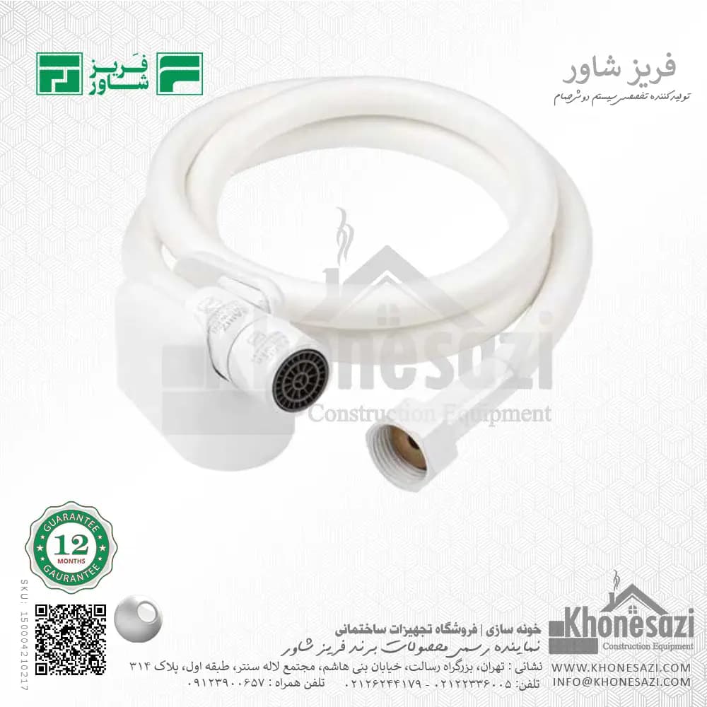 شیلنگ توالت سیلیکونی فریز شاور — تصویر ۳