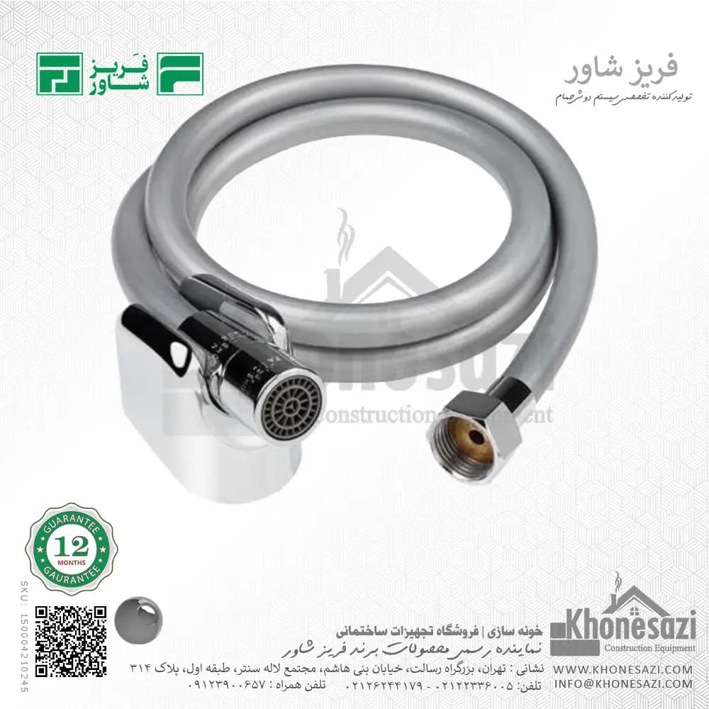 شیلنگ توالت سیلیکونی فریز شاور — تصویر ۶
