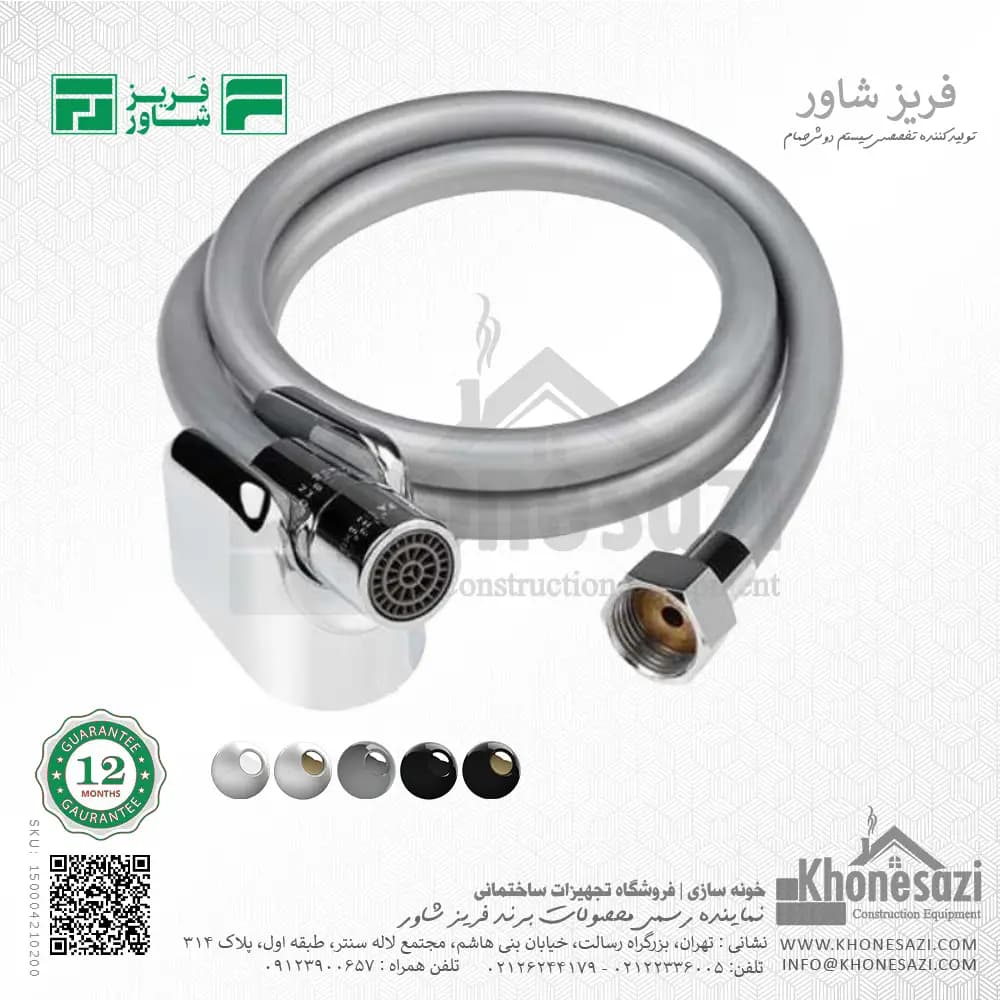 شیلنگ توالت سیلیکونی فریز شاور — تصویر ۵