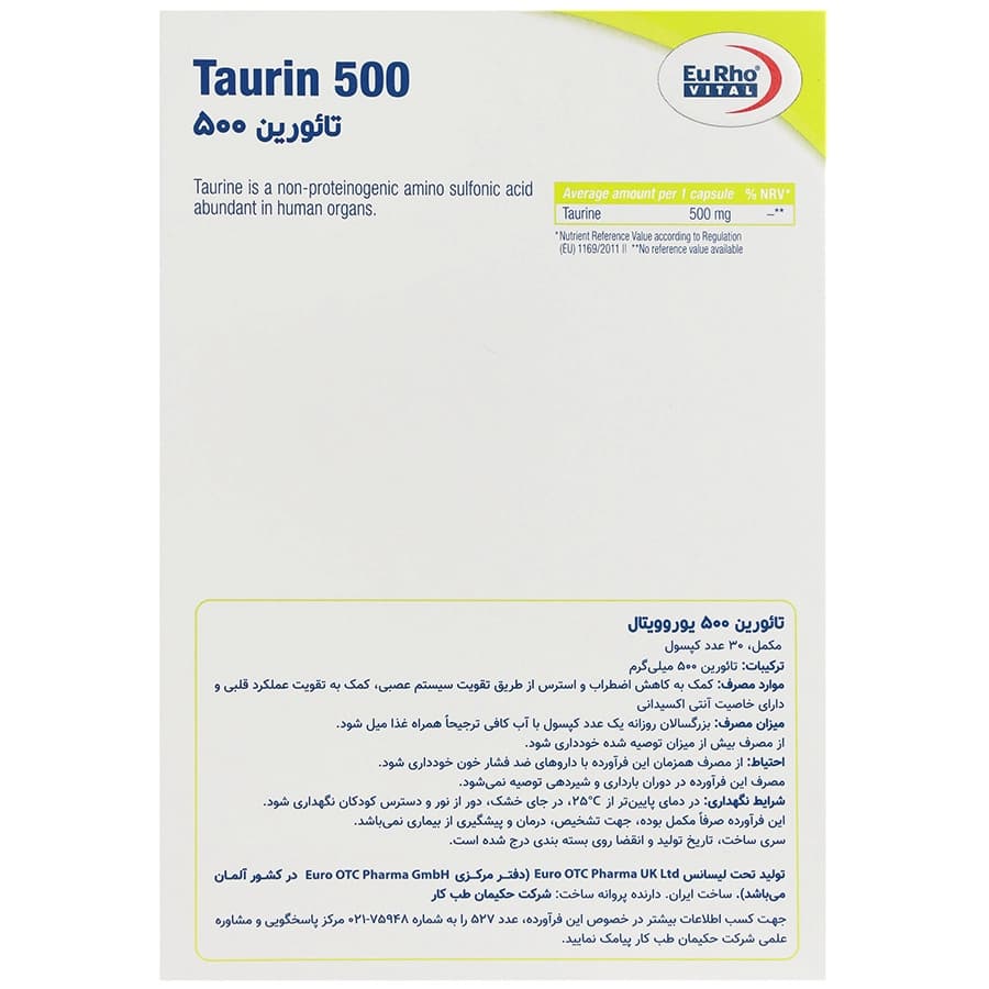 کپسول تائورین 500 میلی گرم یوروویتال 30 عددی — تصویر ۵