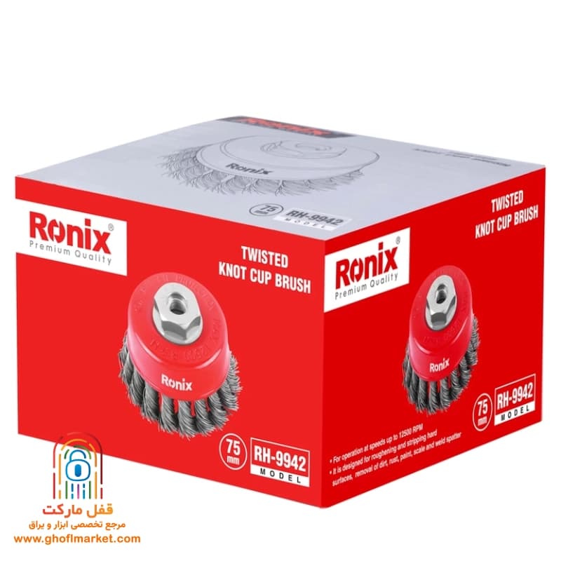 فرچه سردریلی کاسه ای 75 میلی متری رونیکس مدل RH-9942 — تصویر ۴