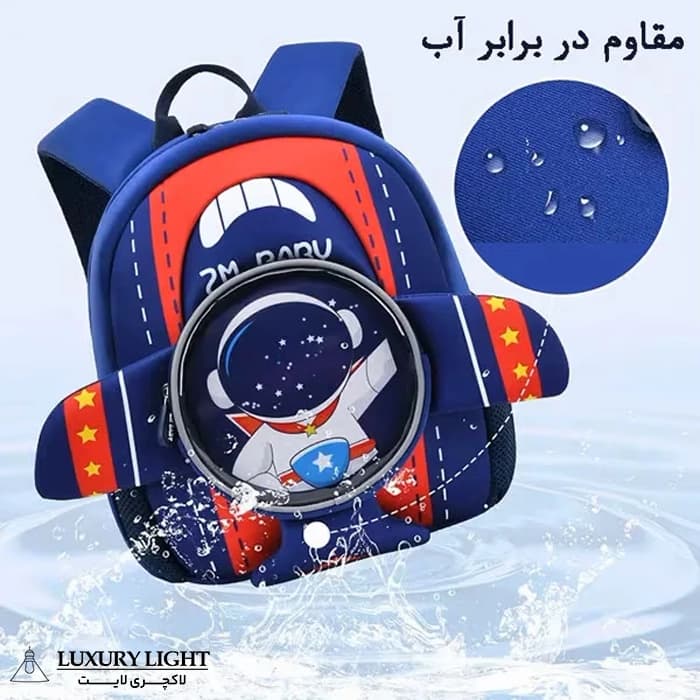 کیف بچه گانه مهدکودک هواپیما 605 — تصویر ۳