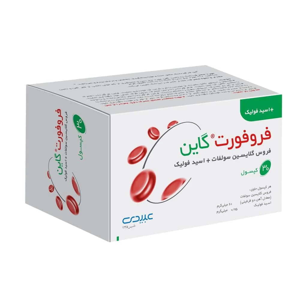 کپسول فروفورت گاین عبیدی 30 عدد — تصویر ۵