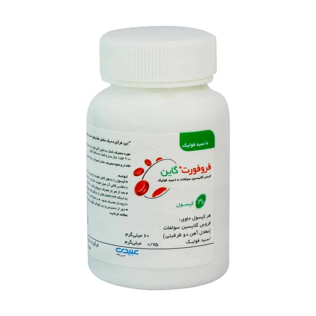 کپسول فروفورت گاین عبیدی 30 عدد — تصویر ۳