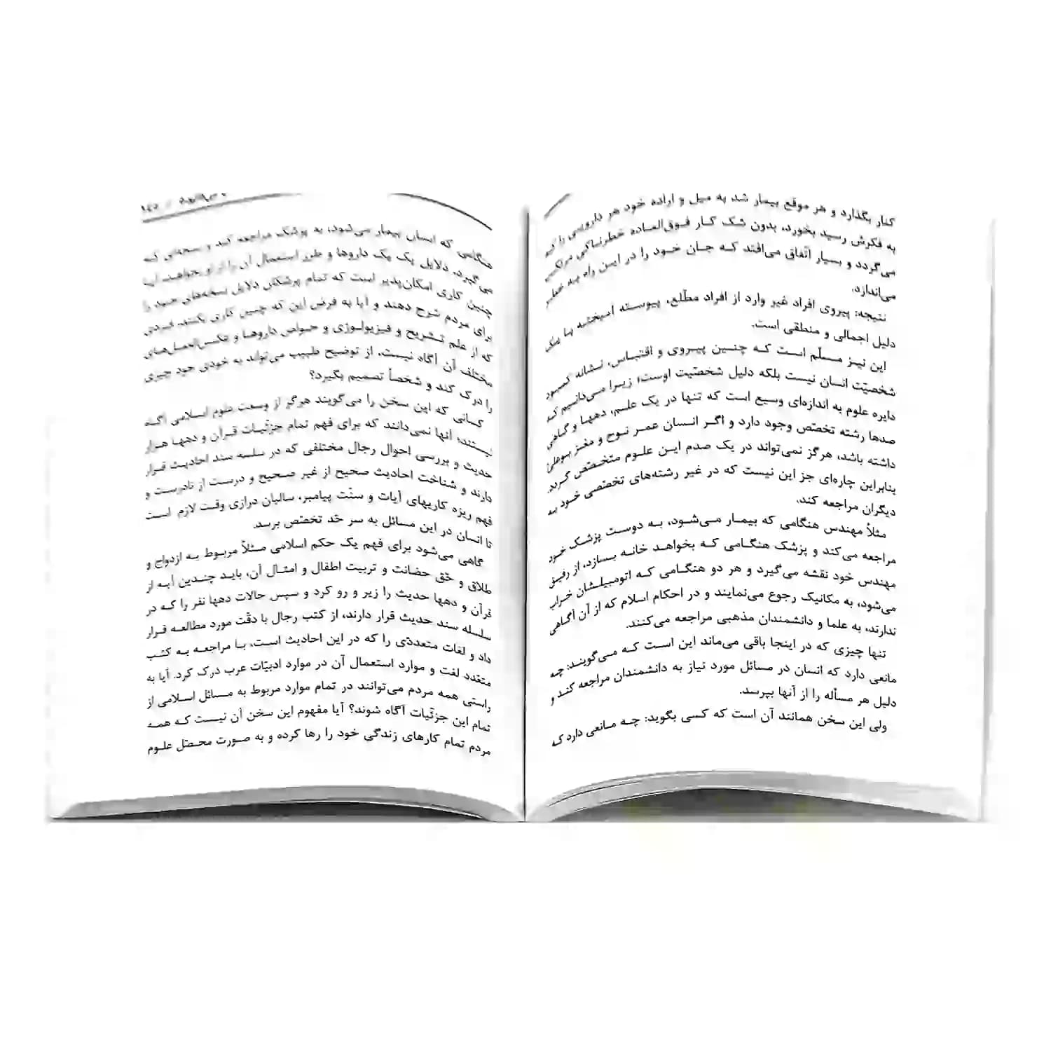 کتاب آیا می دانید؟ 5 — تصویر ۵