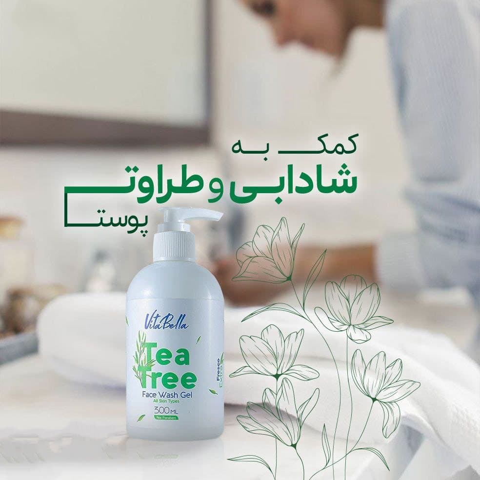ژل شست و شوی صورت ۳۰۰ میل – ویتابلا — تصویر ۱۲