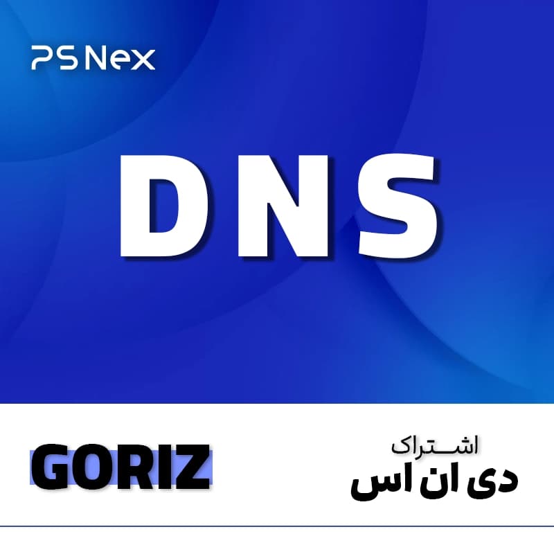 دی ان اس اختصاصی گیمینگ گریز — تصویر ۲