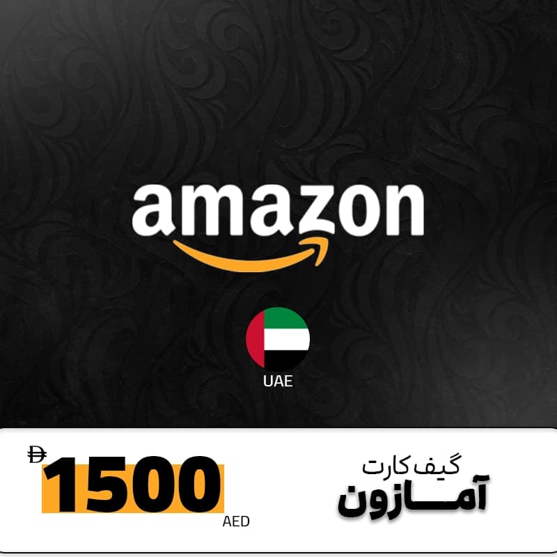 گیفت کارت آمازون 1500 درهمی امارات