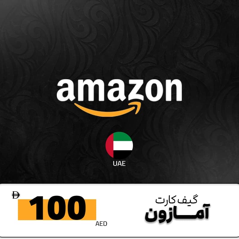 گیفت کارت آمازون 1000 درهمی امارات — تصویر ۲