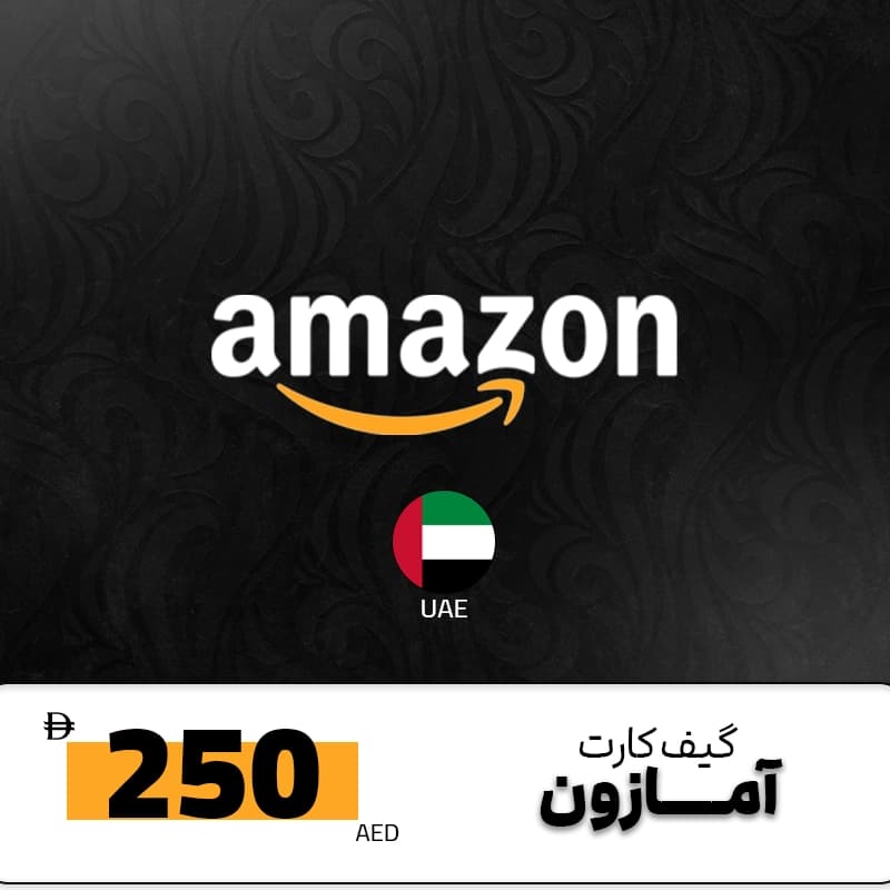 گیفت کارت آمازون 250 درهمی امارات — تصویر ۲