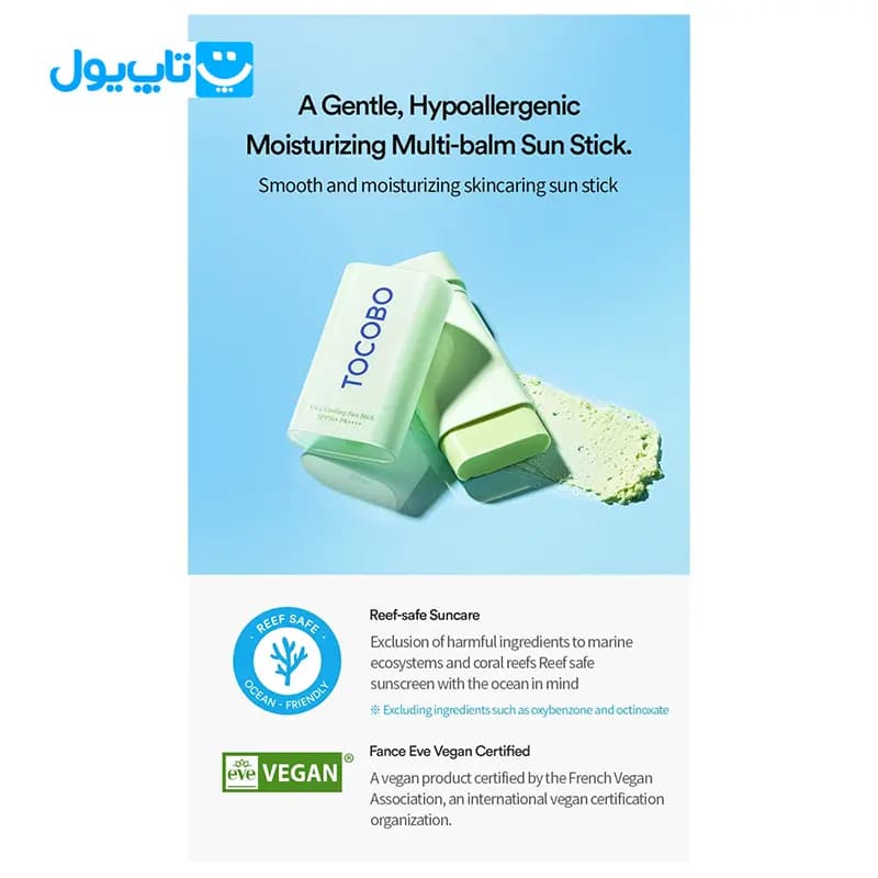 ضد آفتاب استیکی توکوبو Tocobo خنک کننده سیکا با Spf 50 — تصویر ۸
