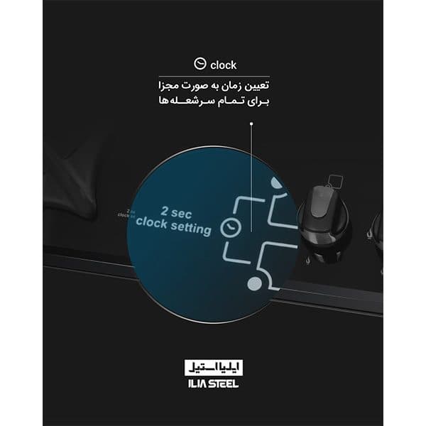 اجاق گاز ایلیا استیل مدل G 503 D — تصویر ۱۱