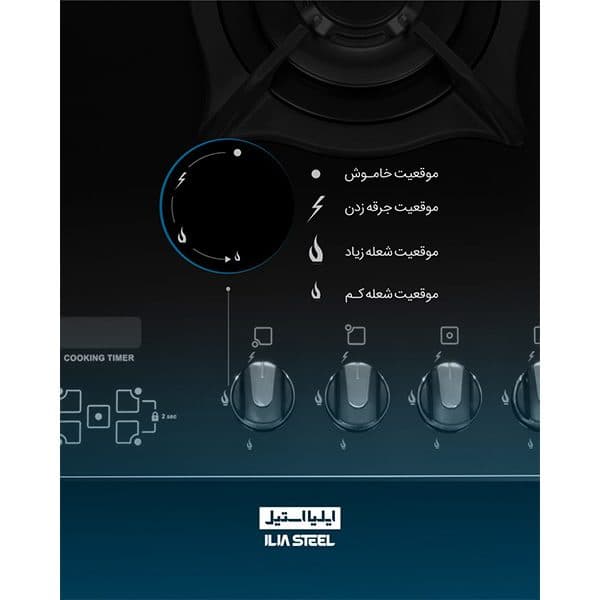 اجاق گاز ایلیا استیل مدل G 503 D — تصویر ۱۰