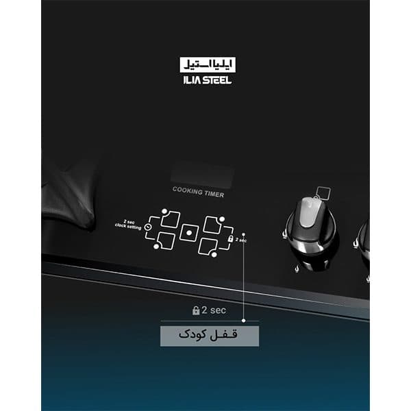 اجاق گاز ایلیا استیل مدل G 503 D — تصویر ۹
