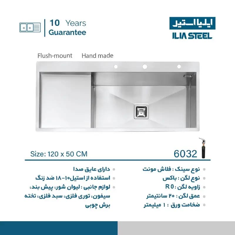 سینک ظرفشویی ایلیا استیل مدل 6032 — تصویر ۲