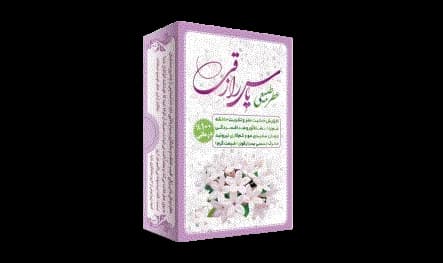 عطر گل یاس | Jasmin Flower