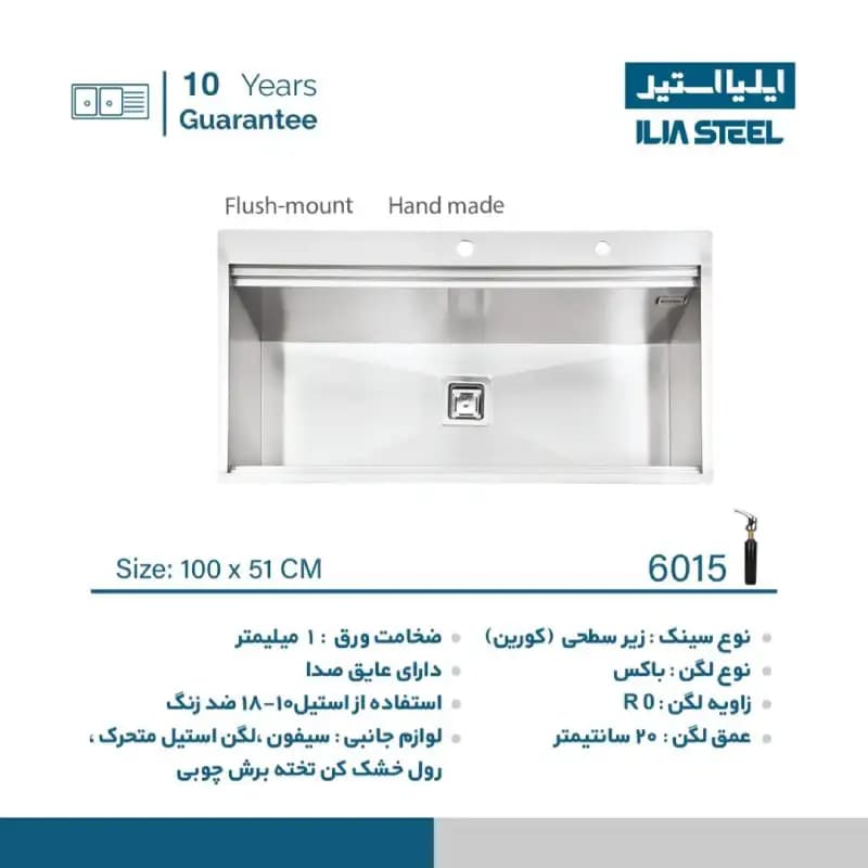 سینک ظرفشویی ایلیا استیل مدل 6015 — تصویر ۲