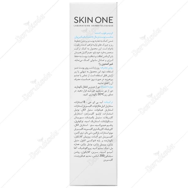 کرم مرطوب کننده مغذی هیال اسکین وان مناسب پوست نرمال تا خشک — تصویر ۵