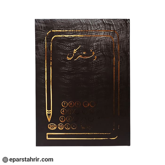 دفتر اداری کل 200 برگ — تصویر ۸