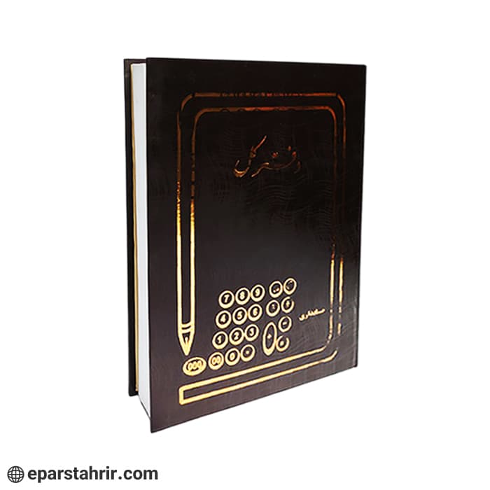 دفتر اداری کل 200 برگ