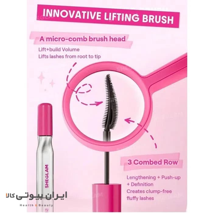 ریمل بلند‌ کننده ضد آب شیگلم مدل Lashlighter Up & Out — تصویر ۸