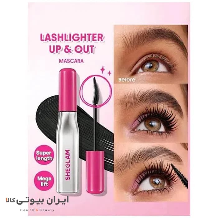 ریمل بلند‌ کننده ضد آب شیگلم مدل Lashlighter Up & Out — تصویر ۳