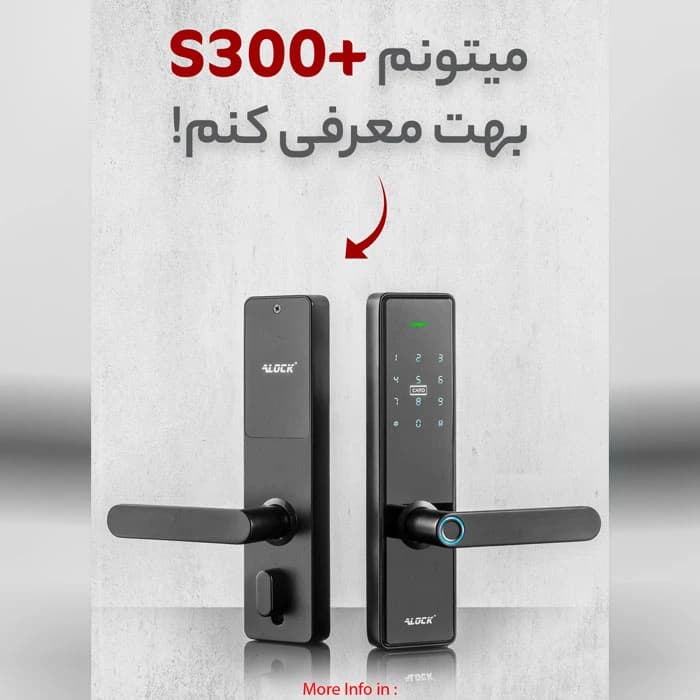 قفل اثر انگشتی دیجیتال آنلاین ALOCK مدل +S300 — تصویر ۹