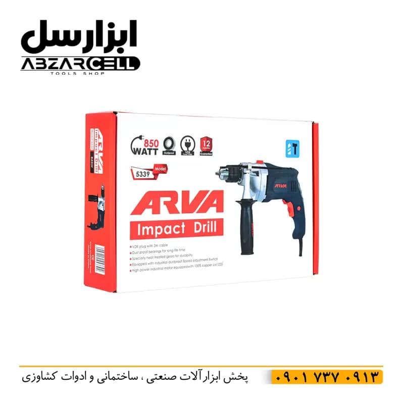 دریل چکشی 850 وات آروا 5339| اصل| ضمانت 12 ماه| نیم تنه فلزی| سیم پیچ مسی — تصویر ۲