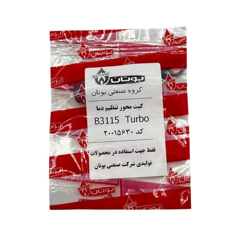 کیت محور تنظیم دما B3115 Turbo