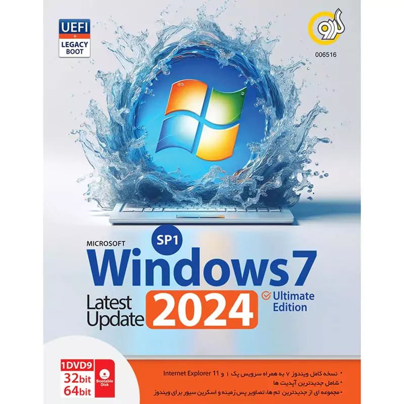 ویندوز Windows 7 UEFI Ultimate SP1 Latest Update 2024 + Legacy Boot گردو