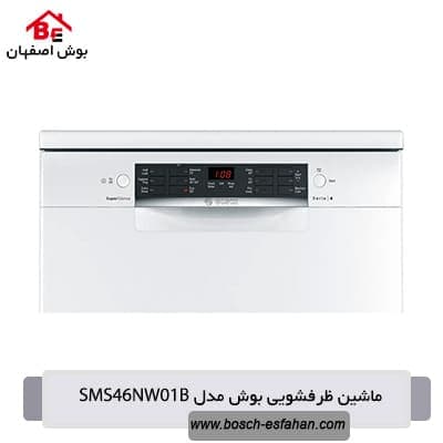 ماشین ظرفشویی بوش مدل SMS46NW01B — تصویر ۱۱