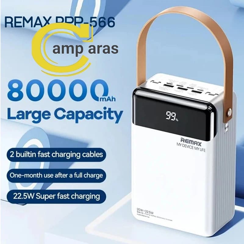 پاوربانک ریمکس 80000 میلی آمپر REMAX RPP-566 اورجینال
