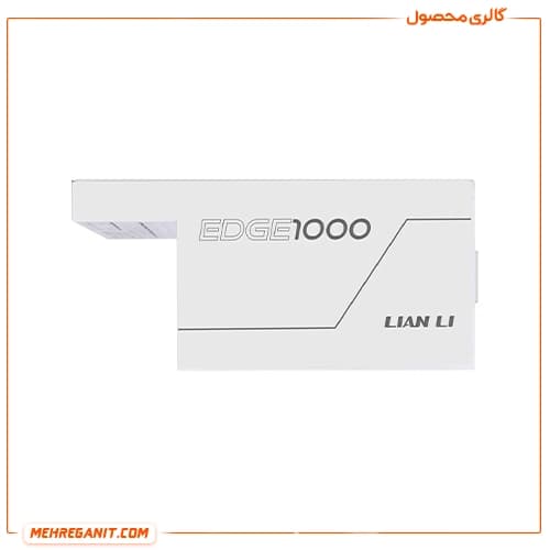 پاور کامپیوتر لیان لی مدل EDGE 1000W UK Gold سفید — تصویر ۱۰