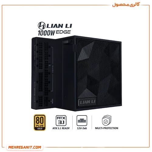 پاور کامپیوتر لیان لی مدل EDGE 1000W UK Gold مشکی — تصویر ۱۱