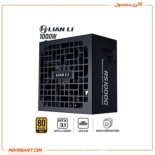 پاور کامپیوتر لیان لی مدل RS Gold 1000 مشکی — تصویر ۷