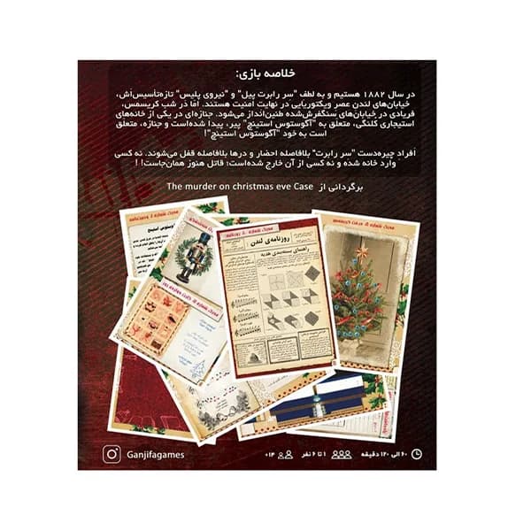 بازی پرونده قتل در شب کریسمس — تصویر ۶