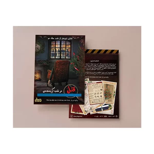 بازی پرونده قتل در شب کریسمس — تصویر ۴
