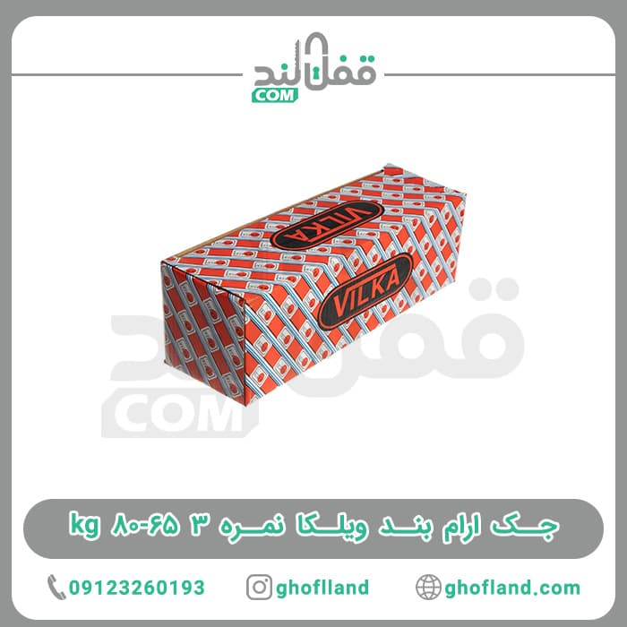 آرام بند ویلکا نمره 3 (24ماه گارانتی) (دارای ضربه آخر S3) — تصویر ۹