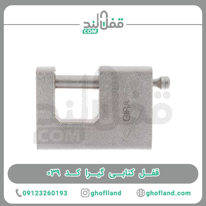 قفل کتابی گیرا 039 — تصویر ۳