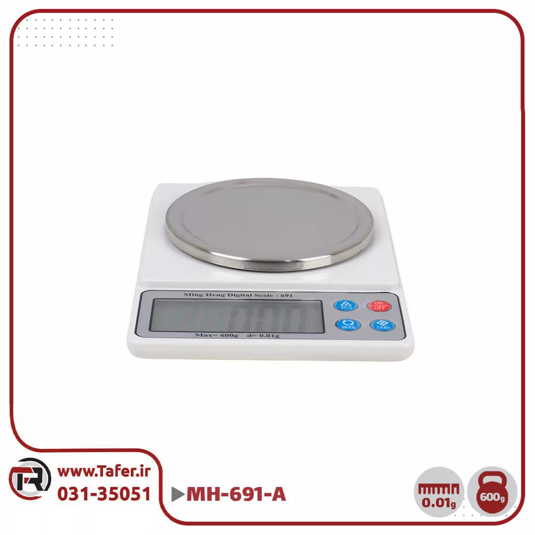 ترازوی حساس آزمایشگاهی 600 گرم MH-691-A — تصویر ۵