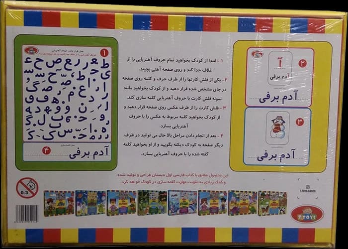 بازی الفبا آهنربایی فارسی مدل تی تویز — تصویر ۲