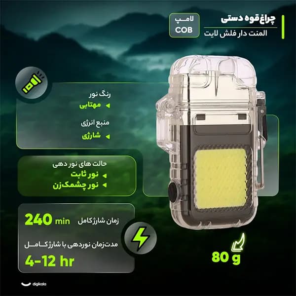فندک کمپینگ برقی چراغ قوه دار — تصویر ۱۲