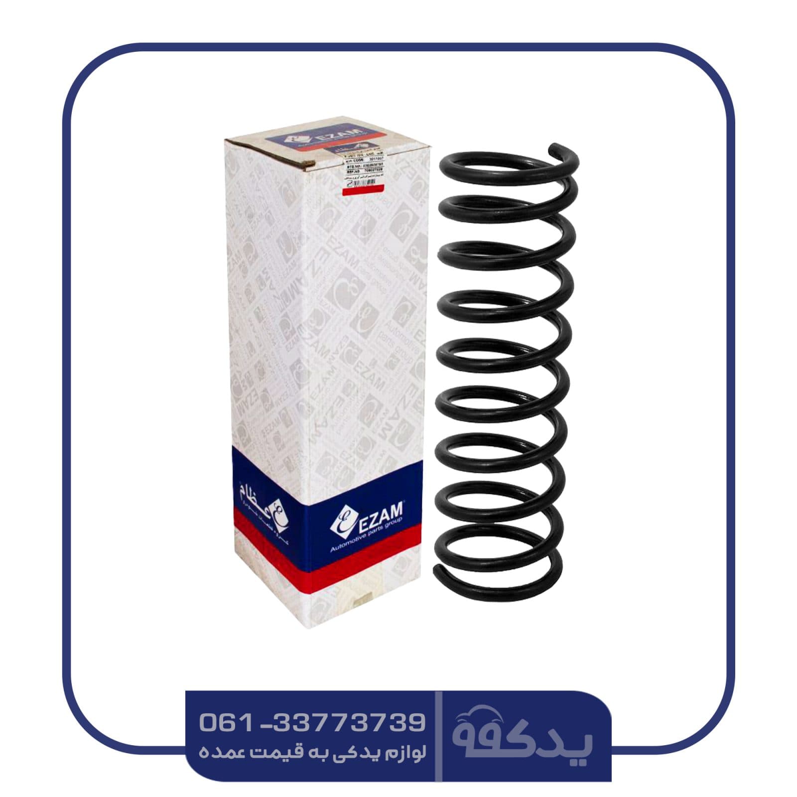 فنر لول عقب پراید CNG عظام — تصویر ۲