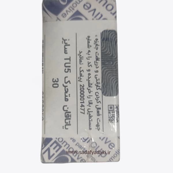 یاتاقان متحرک TU5 سایز 30 عظام — تصویر ۳